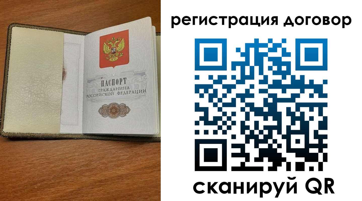 прописка для военкомата в Электростали
