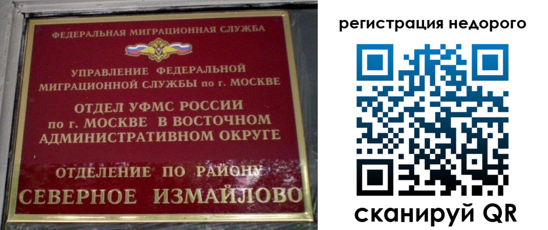 прописка в квартире в Электростали