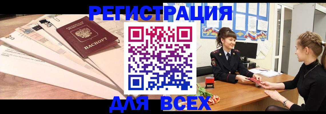 временная регистрация надежно в Электростали
