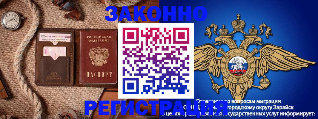 временная регистрация купить в Электростали
