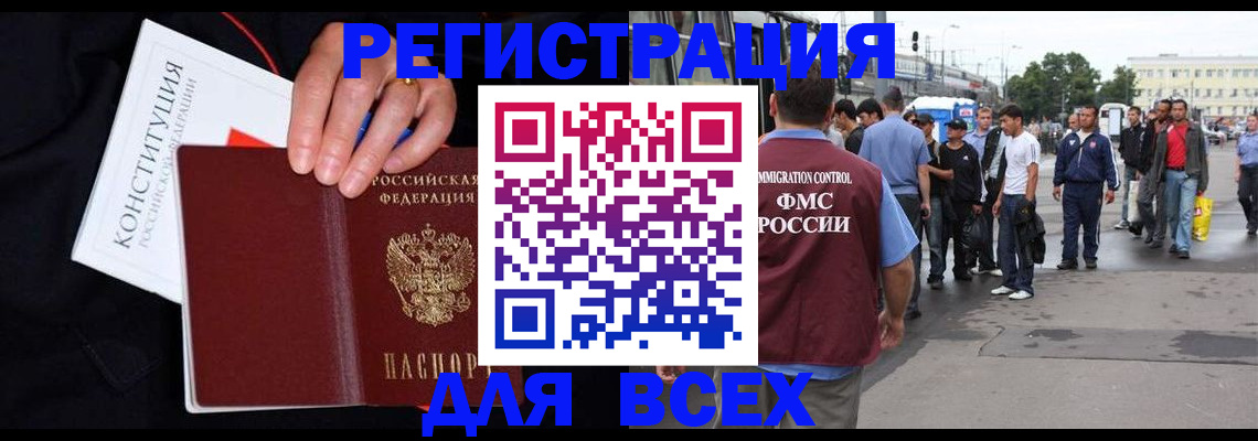 прописка от собственника в Электростали