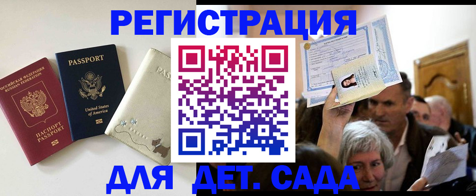 временная регистрация поиск в Электростали