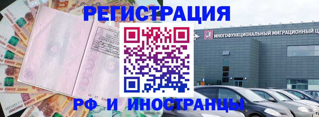 прописка паспорт в Электростали