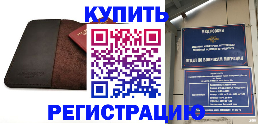 временная регистрация поиск в Электростали