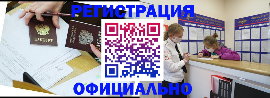 временная регистрация поиск в Электростали