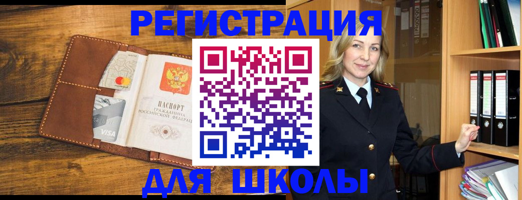 временная регистрация гарантия в Электростали
